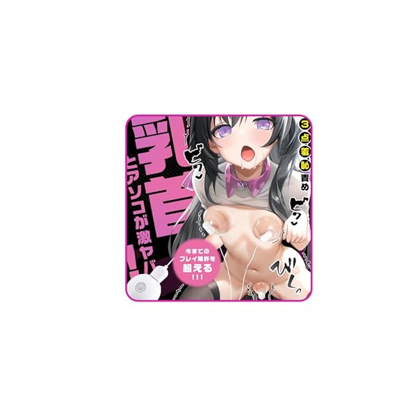 乳首バイブ 複数ローター 乳首攻め アダルトグッズ – 【乳首とクリが20種激ヤバ!!=3点羞恥責め!】 大人のオ… 乳首バイブ 複数ローター 乳首攻め アダルトグッズ – 【乳首とクリが20種激ヤバ!!=3点羞恥責め!】 大人のオ…