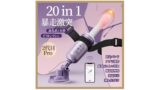 【20in1進-化型ピストンマシーン】でぃると女性用 ピストンバイブ ピストンマシーン – 【固定バンード✖APP…
