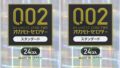 コンドーム – 【2個】オカモト 薄さ均一 002EX 24個入x2個 (4547691750747) コンドーム – 【2個】オカモト 薄さ均一 002EX 24個入x2個 (4547691750747)