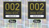 コンドーム – 【2個】オカモト 薄さ均一 002EX 24個入x2個 (4547691750747)