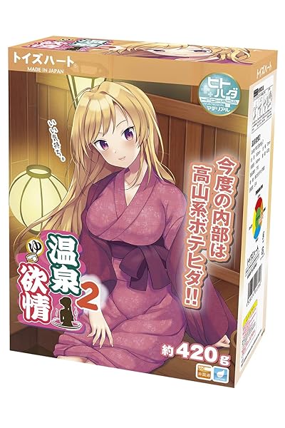 温泉欲情2 トイズハート 肉厚 ボテヒダ ゾリゾリ 螺旋 スパイラル オナホ オナホール おなほ おなほーる