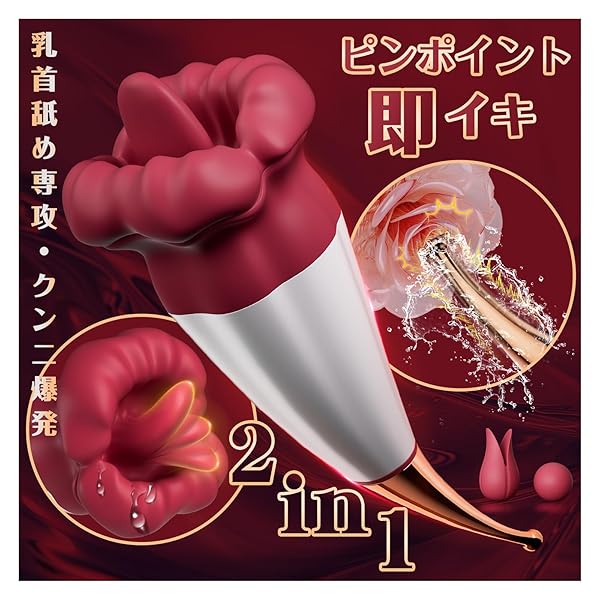 乳首舐め専攻+潮吹きバイブ 【2 in 1 集成版のSMバイブ】 舌舐め＋即イキバイブ 乳首攻め+ピンポイント集中…