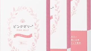 【産婦人科取扱】ピンクゼリー ジュンビー 妊活ゼリー 女の子 特許取得（3箱）