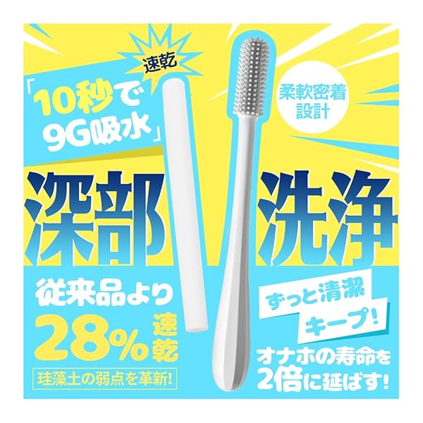 洗浄乾燥セット オナホール 【やさしい洗浄30秒完全乾燥】 洗浄器 ずっと清潔キープ W最強ケア 10秒9g吸水 …