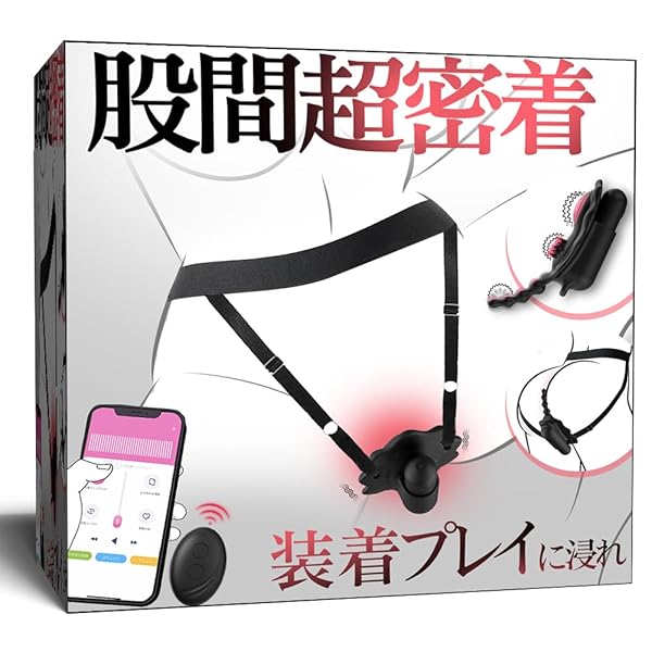 【股間超密着】遠隔ローター クリトリス攻め【3点刺激＋バンド調整可能＋10Ｍリモコン＆アプリ対応＋10種類振動】リ…