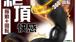 【絶頂快感&360°回転】アナルバイブ あなるバイブ 男性 前立腺 【9種360°回転&9種強力振動+アプリ対応+… 【絶頂快感&360°回転】アナルバイブ あなるバイブ 男性 前立腺 【9種360°回転&9種強力振動+アプリ対応+…