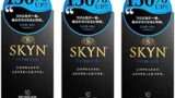 【3個セット】SKYN EXTRA LUB コンドーム 10個入