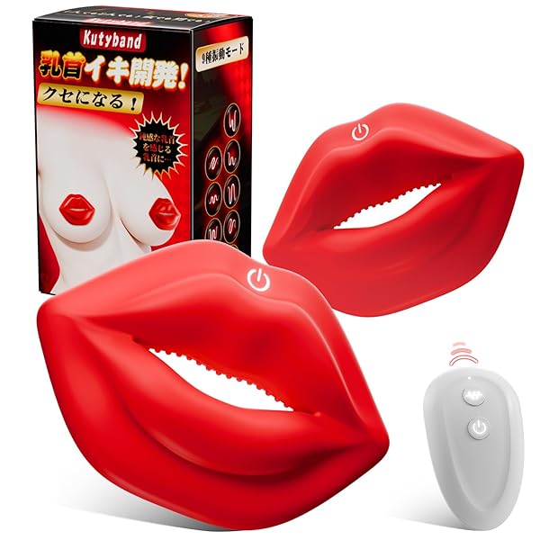 バイブ 乳首攻め アダルトグッズ ローター【業界初-乳頭起爆！3秒昇天!!】乳首バイブ 乳首開発 乳首ローター 【…