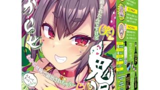 わからせ鬼退治3 ～挑発た遊戯に勃起ってないが!?～ オナホ人気人気 おなほ オナホ オナホール ホットパワーズ