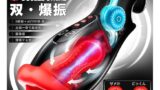 ホール – 【制覇フェラ新体感】電動オナホ あだるとグッズ 男性 【4種喉輪蠕動挟吸+9種全面痺れる爆振+液晶ディスプレイ】電…