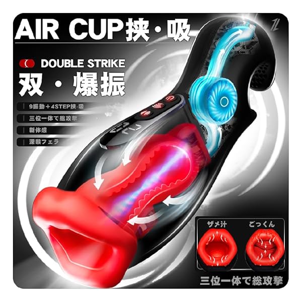 ホール – 【制覇フェラ新体感】電動オナホ あだるとグッズ 男性 【4種喉輪蠕動挟吸+9種全面痺れる爆振+液晶ディスプレイ】電…