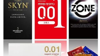 【コンドーム 4箱セット】オカモト 001 ゼロワン・サガミオリジナル 0.01・ZONE ゾーン・SKYN プレ… 【コンドーム 4箱セット】オカモト 001 ゼロワン・サガミオリジナル 0.01・ZONE ゾーン・SKYN プレ…