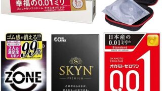 コンドーム 【使い比べ 4点セット】 オカモト ゼロワン SKYN ZONE サガミオリジナル 0.01 オリジナ… コンドーム 【使い比べ 4点セット】 オカモト ゼロワン SKYN ZONE サガミオリジナル 0.01 オリジナ…