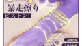 【4in1ピストン擦り刺激】-バイブ 女性用 中いき ピストン -【6段ピストン+6段マルチパール高速回転+10種… 【4in1ピストン擦り刺激】-バイブ 女性用 中いき ピストン -【6段ピストン+6段マルチパール高速回転+10種…