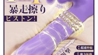 【4in1ピストン擦り刺激】-バイブ 女性用 中いき ピストン -【6段ピストン+6段マルチパール高速回転+10種… 【4in1ピストン擦り刺激】-バイブ 女性用 中いき ピストン -【6段ピストン+6段マルチパール高速回転+10種…