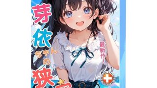 オナホ オナホール おなほーる 男性 人気 リアル 【芽依の狭い穴】オナホにんき人気 おなほーる 肉厚500g 非…