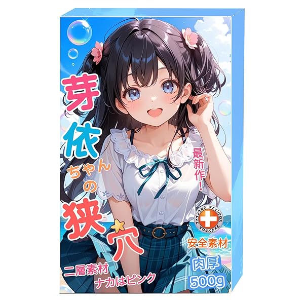 オナホ オナホール おなほーる 男性 人気 リアル 【芽依の狭い穴】オナホにんき人気 おなほーる 肉厚500g 非… オナホ オナホール おなほーる 男性 人気 リアル 【芽依の狭い穴】オナホにんき人気 おなほーる 肉厚500g 非…