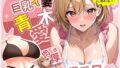 【巨乳人妻!青木愛ちゃん!】オナホ オナホールきつい 人気 オナホール ラブドール 【540g肉厚感+高刺激連続+… 【巨乳人妻!青木愛ちゃん!】オナホ オナホールきつい 人気 オナホール ラブドール 【540g肉厚感+高刺激連続+…