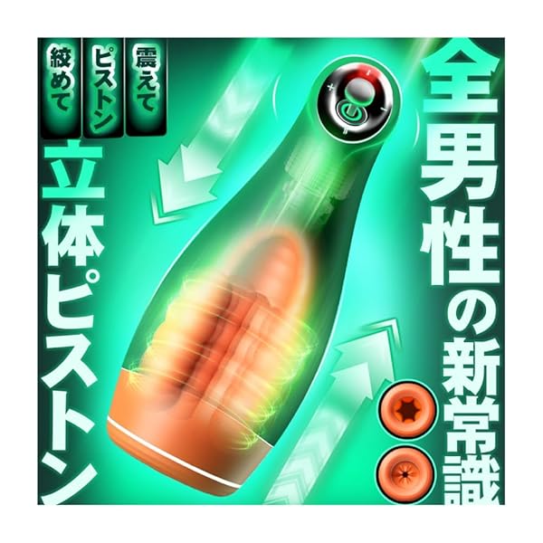 ホール – 【新次元の動き!】オナホ 電動オナホ 【5立体ピストン+7脳天爆振+35℃/45℃の2段階加熱!】おなほーる 男性… ホール – 【新次元の動き!】オナホ 電動オナホ 【5立体ピストン+7脳天爆振+35℃/45℃の2段階加熱!】おなほーる 男性…
