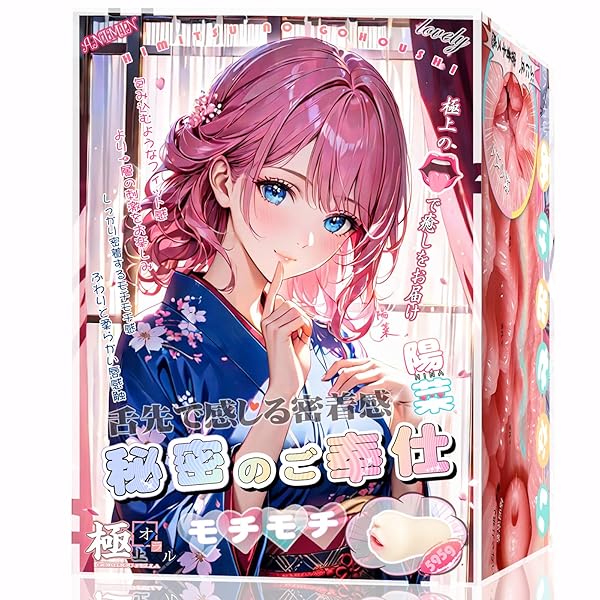 オナホ フェラホール 口オナホ 非貫通 リアル感 超肉厚 ゆるふわ 595g 【秘密のご奉仕】 柔らかい歯 もちも…