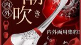 【内外5way潮吹き】バイブ 女性用 クリトリス 潮吹き【10種類振動+10種類舌舐め+アタッチメント3個付】 一…