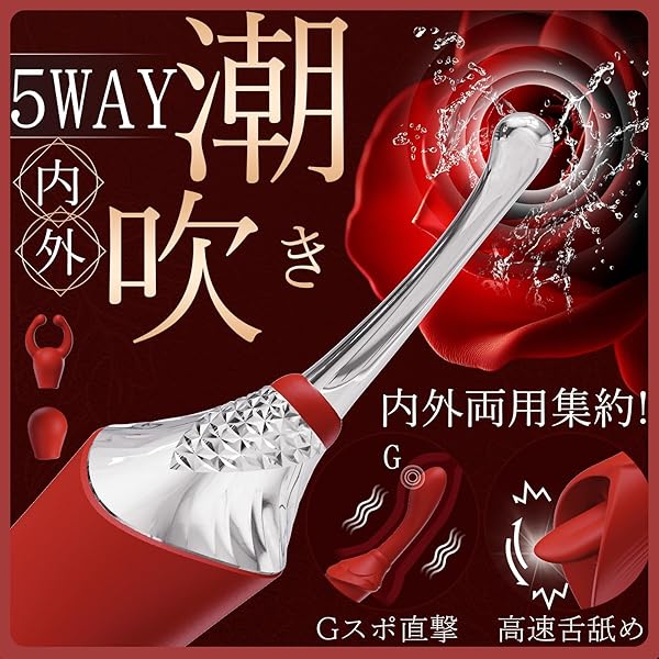 【内外5way潮吹き】バイブ 女性用 クリトリス 潮吹き【10種類振動+10種類舌舐め+アタッチメント3個付】 一…