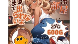 オナホ オナホール 【部屋の秘密】 600g 狭い二穴 サイズ感いい 褐色 おなほーる 男性 人気 リアル感 きつ…