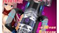 【オナホール新時代!搾精奉仕!】電動オナホール オナホ 【一鍵崩壞+6階段定点伸縮+10段階速度調節+12cm超長… 【オナホール新時代!搾精奉仕!】電動オナホール オナホ 【一鍵崩壞+6階段定点伸縮+10段階速度調節+12cm超長…