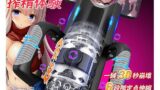 【オナホール新時代！搾精奉仕!】電動オナホール オナホ 【一鍵崩壞+6階段定点伸縮+10段階速度調節+12cm超長…