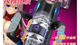 【オナホール新時代！搾精奉仕!】電動オナホール オナホ 【一鍵崩壞+6階段定点伸縮+10段階速度調節+12cm超長…