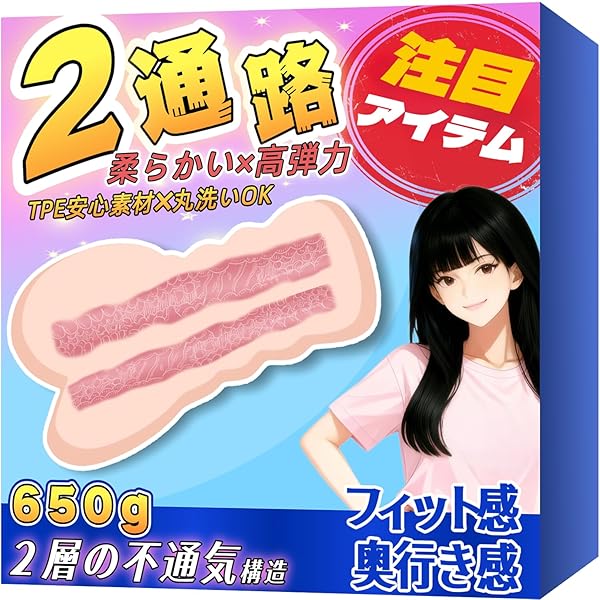 オナホ おなほーる 男性 人気 リアル オナホール – 非貫通 650g 丸洗いOK 柔らか密着 きつい 繰り返し…