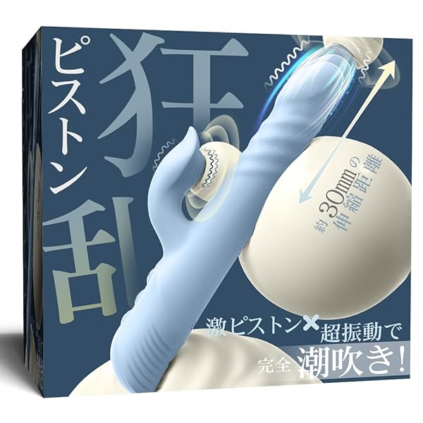 【極速ピストン】バイブ-ピストンバイブ【7種高速ピストン・激震】-ばいぶ 女性用強力 人気 ピストン バイブ ロー…
