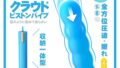 【新発想!収納一体型バイブ】バイブ 女性用 中いき – 【7種ピストン+10種激震+男女兼用】バイブ-女性用-中い… 【新発想!収納一体型バイブ】バイブ 女性用 中いき – 【7種ピストン+10種激震+男女兼用】バイブ-女性用-中い…