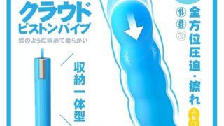 【新発想!収納一体型バイブ】バイブ 女性用 中いき – 【7種ピストン+10種激震+男女兼用】バイブ-女性用-中い… 【新発想!収納一体型バイブ】バイブ 女性用 中いき – 【7種ピストン+10種激震+男女兼用】バイブ-女性用-中い…