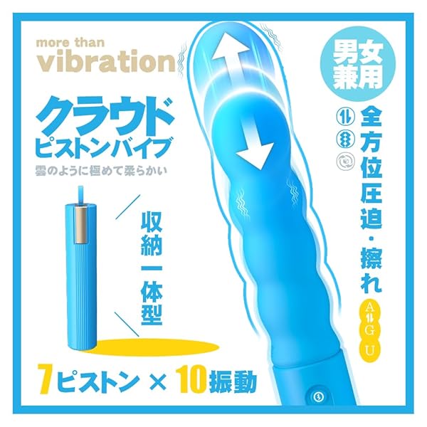 【新発想！収納一体型バイブ】バイブ 女性用 中いき – 【7種ピストン+10種激震+男女兼用】バイブ-女性用-中い…