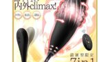 【新/発売7in1・中高级女性限定デザイン】バイブ 女性用 中いき – 【遠隔操作360°ビーズ乱打×震動で、誰に…