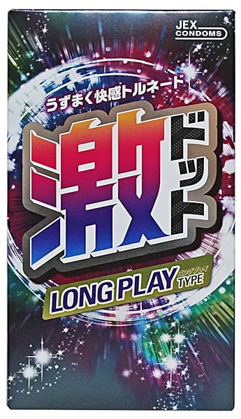 ジェクス 激ドット ゴム製 ロングプレイタイプ 8コ入