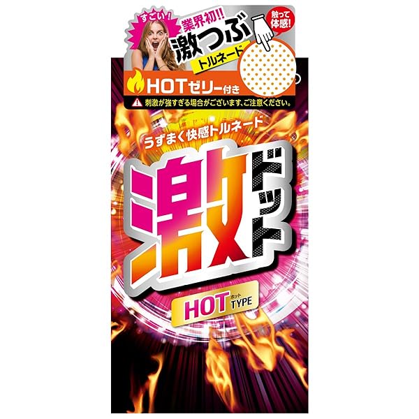 コンドーム – ジェクス 激ドット ゴム ホットタイプ 8コ入 コンドーム – ジェクス 激ドット ゴム ホットタイプ 8コ入