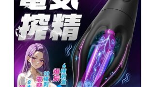 ホール – 【隠密電撃×多点刺激で密やかに暴れる!】亀頭バイブ あだるとグッズ 亀頭責め 電動オナホ 8本触手 静音仕様 電撃… ホール – 【隠密電撃×多点刺激で密やかに暴れる!】亀頭バイブ あだるとグッズ 亀頭責め 電動オナホ 8本触手 静音仕様 電撃…