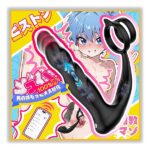 【猛烈ピストン!】アナルバイブ ディルド 男性 前立腺 あなるバイブ 男性用 あだるとグッズ【9種アナルピストン×…