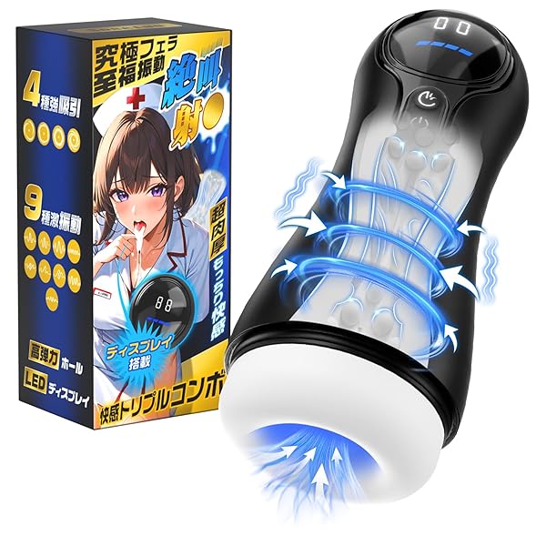 ホール – 電動オナホ【激フェラ&狂振動&肉厚膣●压の男潮三重奏】オナホ おなほーる 男性 人気 リアル【9種多彩激震+4種密…