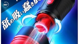 【ペロ舌技フェラ特化】電動オナホール-電動オナホ 【9舌回転+9吸引+9激振+スマホホルダー装着+男女兼用】 -あ… 【ペロ舌技フェラ特化】電動オナホール-電動オナホ 【9舌回転+9吸引+9激振+スマホホルダー装着+男女兼用】 -あ…