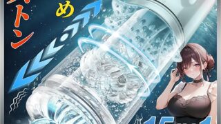 ホール – 「AV男優しみけんも絶賛!」2025强進化 電動オナホ テンシラバー オナホ 16 in1機能搭載★次世代多機能オ… ホール – 「AV男優しみけんも絶賛!」2025强進化 電動オナホ テンシラバー オナホ 16 in1機能搭載★次世代多機能オ…