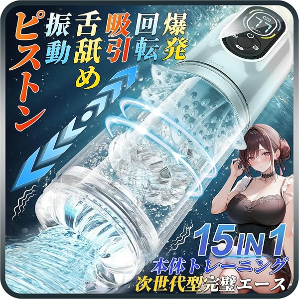 ホール – 「AV男優しみけんも絶賛!」2025强進化 電動オナホ テンシラバー オナホ 16 in1機能搭載★次世代多機能オ… ホール – 「AV男優しみけんも絶賛!」2025强進化 電動オナホ テンシラバー オナホ 16 in1機能搭載★次世代多機能オ…