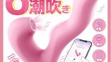 【人気AV女優も絶賛】 バイブ 吸うやつ 吸引 遠隔【超高速ベロクリバイブレーター クンニ体験再現4点攻め潮吹き】…