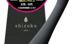 ローター – 【現役AV女優監修の逸品】shizuku-six- スティック バイブ 女性用 ピンポイント 電動バイブ 強力 中…