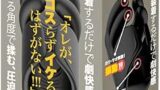 ローター – Asahi 俺がコスらずイケるはずがない!!!電動オナホール亀頭責めカリサオ裏スジ刺激 強力 男性向け オナニーグ…