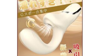 【C型デザイン＆圧倒的な密着感と刺激感】バイブ 吸うやつ-バイブ 女性用 中いき-大人のおもちゃ 【10種類の振動…