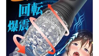 【竜巻ピストン！爆発の超絶快感フェラ】Catkoco 電動オナホ 電動オナホール「9種爆震+360°回転＆高速ピス…
