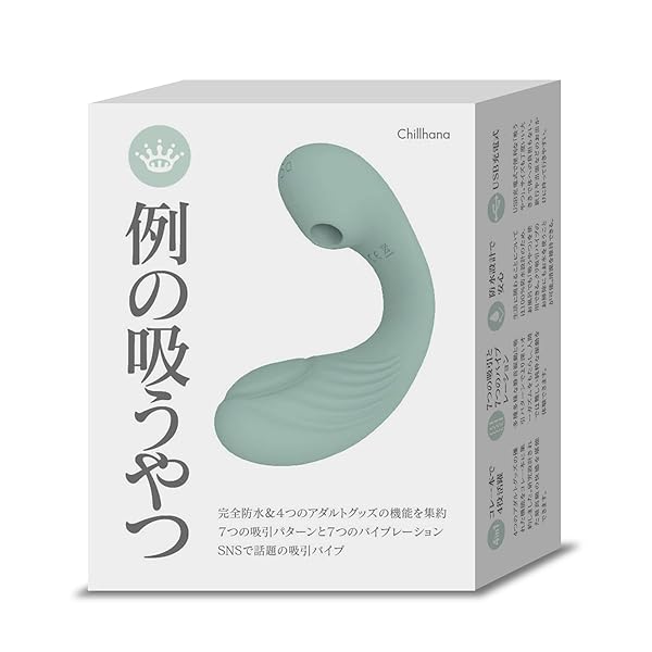 Chillhana 例の吸うやつ 【正規品】 バイブ 吸うやつ クリ吸引バイブ 女性用 アダルトグッズ 潮吹き 防…